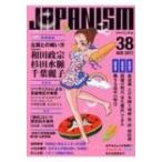 JAPANISM 38 / 書籍  〔本〕