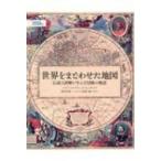  мир ...... карта / Edward * Brooke * фаркоп ng(книга@)