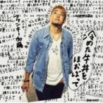 ファンキー加藤 / 冷めた牛丼をほおばって  〔CD Maxi〕