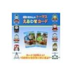 きかんしゃトーマスえあわせカード(5冊セット) / 書籍  〔本〕
