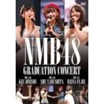 NMB48 / NMB48 GRADUATION CONCERT 〜KEI JONISHI  /  SHU YABUSHITA  /  REINA FUJIE〜 (2DVD)  〔DVD〕