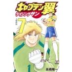  Captain Tsubasa Rising солнечный 7 Jump комиксы / высота .. один taka - использование ichi( комикс )