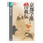  Kyoto ....... подбор книг / Sakurai правильный один .( полное собрание сочинений *. документ )