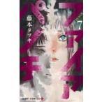  fire дырокол 7 Jump комиксы / глициния книга@ta есть ( комикс )