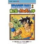 DRAGONBALL вне . вращение сырой как только сделать yam коричневый был раз Jump комиксы / Dragon ..* Lee ( комикс )