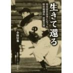 日本文学書籍その他