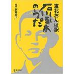  Tohoku ... перевод Ishikawa . дерево. ../ новый . высота .(книга@)