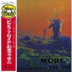 Pink Floyd ピンクフロイド / More 【紙ジャケット仕様 / 完全生産限定盤】 国内盤 〔CD〕