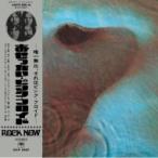 Pink Floyd ピンクフロイド / Meddle:  おせっかい 【紙ジャケット仕様 / 完全生産限定盤】 国内盤 〔CD〕