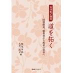  Ishii ... каллиграфия ... библиотека участник, редактирование человек из образование. мир ./ Matsuo ..(книга@)