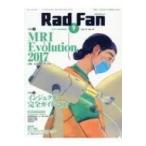 Rad Fan 2017 SEPTEMBER / 書籍  〔全集・双書〕