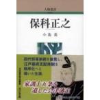  гарантия . правильный . персона . документ / маленький ..( полное собрание сочинений *. документ )