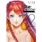 Yahoo! Yahoo!ショッピング(ヤフー ショッピング)Re: CREATORS NAKED 2 サンデーGXコミックススペシャル / 広江礼威  〔本〕