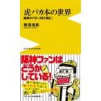 .bakaкнига@. мир wani книги PLUS новая книга / новый гарантия доверие длина ( новая книга )
