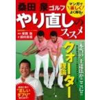  тутовик рисовое поле Izumi Golf .. исправление. ssme....mook / Yasuoka .( Mucc )