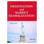 NEGOTIATION and MARKET GLOBALIZATION / 丹下博文  〔本〕