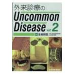 外来診療のUncommon　Disease Vol.2 / 生坂政臣  〔本〕