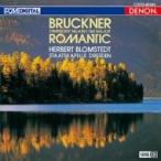 Bruckner ブルックナー / 交響曲第4番『ロマンティック』　ヘルベルト・ブロムシュテット＆シュターツカペレ・