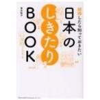  брак как только сделать ..... хочет японский ....BOOK / Aoki ..(книга@)