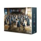 残酷な観客達 Blu-ray BOX  〔BLU-RAY DISC〕