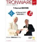 TRONWARE Vol.167 TRON &amp; IoT технология информация журнал / склон ..(книга@)