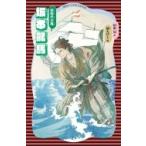 坂本龍馬 新時代の風 講談社火の鳥伝記文庫 / 砂田弘  〔新書〕