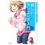  manga (манга) . понимать новый бег введение / средний .je-mz. один (книга@)