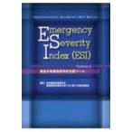 Emergency Severity Index(ESI) 救急外来緊急度判断支援ツール / 緊急度判定体系のあり方に関する検討委員会  〔本〕