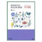  симпатичный юг .. дизайн материалы сборник BOTANICAL DESIGN BOOK / ingectar-e (книга@)