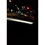 零落 ビッグコミックススペシャル / 浅野いにお アサノイニオ  〔コミック〕