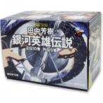 銀河英雄伝説 全15巻 BOXセット （文庫） 田中 芳樹 著 星野 之宣