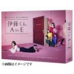 伊藤くん A to E Blu-ray BOX - 最安値・価格比較 - Yahoo!ショッピング