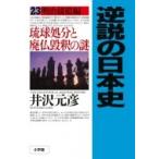 日本文学書籍その他