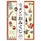  Nippon. .. жребий / Kabura дерево лен стрела (книга@)