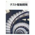  тест привод разработка / Kent Beck (книга@)