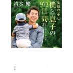 日本文学書籍その他