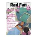 Rad Fan 2017 OCTOBER / 書籍  〔全集・双書〕