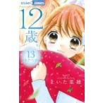 12 лет. 13 Ciao комиксы /.....( комикс )