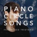 Francesco Tristano フランチェスコトリスターノ  / ピアノ・サークル・ソングス ／ フランチェスコ・トリスターノ