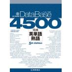  база даннных 4500 готовый английское слово * идиома /... самец (книга@)