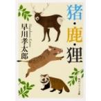 .* олень *. Kadokawa sophia библиотека /. река . Taro ( библиотека )