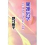  счастливый случай .. 9 звезда . направление ......./.. Noriko ( новая книга )
