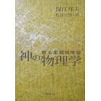  бог. физика .. элемент территория теория / гарантия .. Хара (книга@)