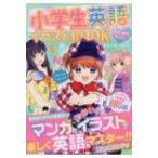 me.. кожа MAX!! начальная школа английский язык иллюстрации BOOK / талант остров . прекрасный .(книга@)