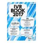 Rad Fan 11月臨時増刊号 2017 November / 書籍  〔全集・双書〕