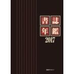  документ журнал ежегодник 2017 / средний запад .( словарь * словарь )