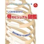 shi.. камыш ....!.. visual иллюстрированная книга / Ben * Morgan ( иллюстрированная книга )