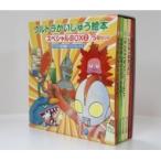 ウルトラかいじゅう絵本スペシャルBOX 2 すくすく知育編ベストセレクト5冊セット