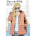 フォールアウト ハヤカワ・ミステリ文庫 / サラ・パレツキー  〔文庫〕