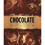 CHOCOLATE チョコレートの歴史、カカオ豆の種類、味わい方とそのレシピ / ドム・ラムジー  〔本〕